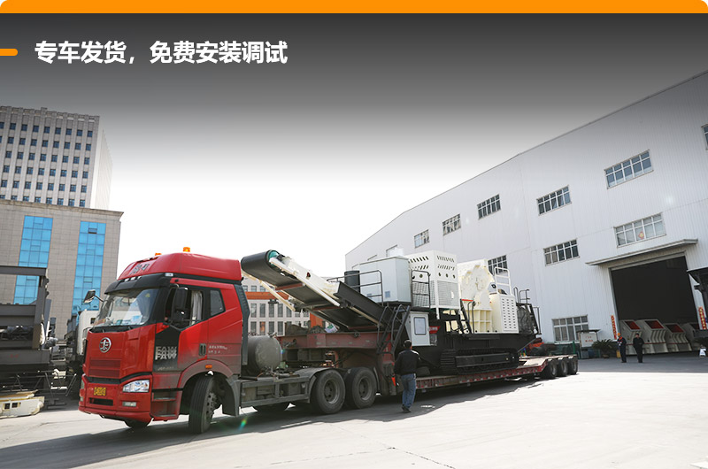 專車運輸，及時發貨，讓您的生產不耽誤