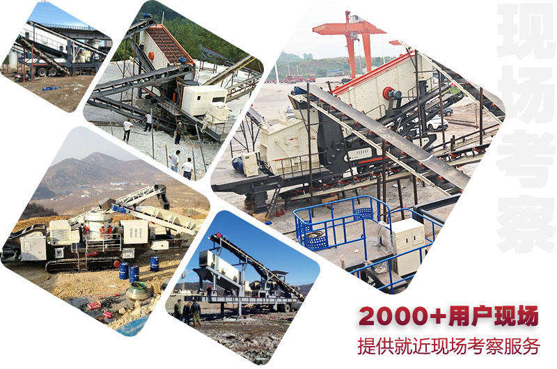 2000+機制砂生產(chǎn)線現(xiàn)場，免預約可就近考察