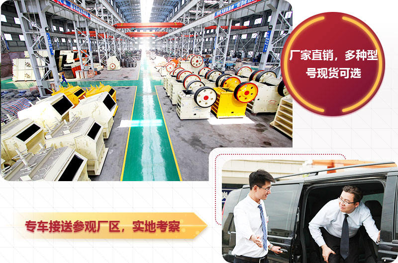 專(zhuān)車(chē)接送參觀廠區(qū)，提供不同型號(hào)現(xiàn)貨