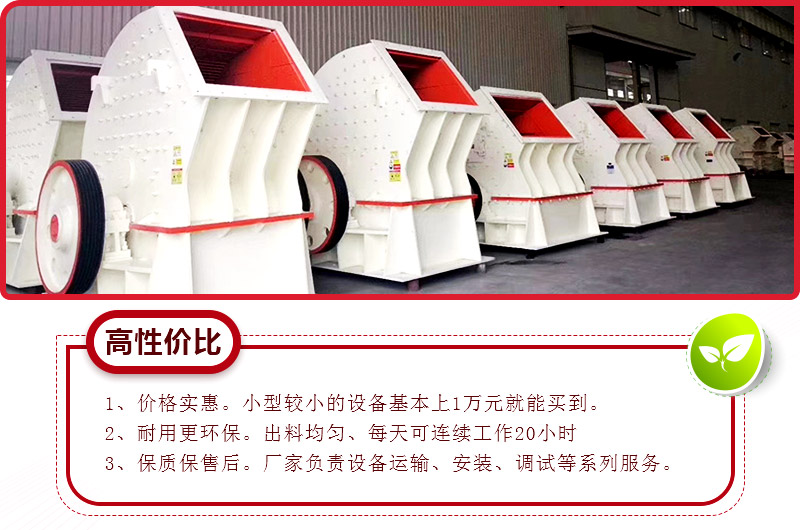 小型立軸破碎機(jī)優(yōu)勢(shì)多 小型立軸破碎機(jī)優(yōu)勢(shì)多