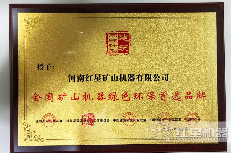 “國家環保證書”，符合生產要求