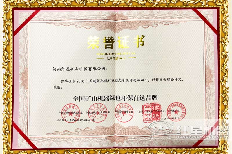 擁有環保證書，符合國家石粉生產要求