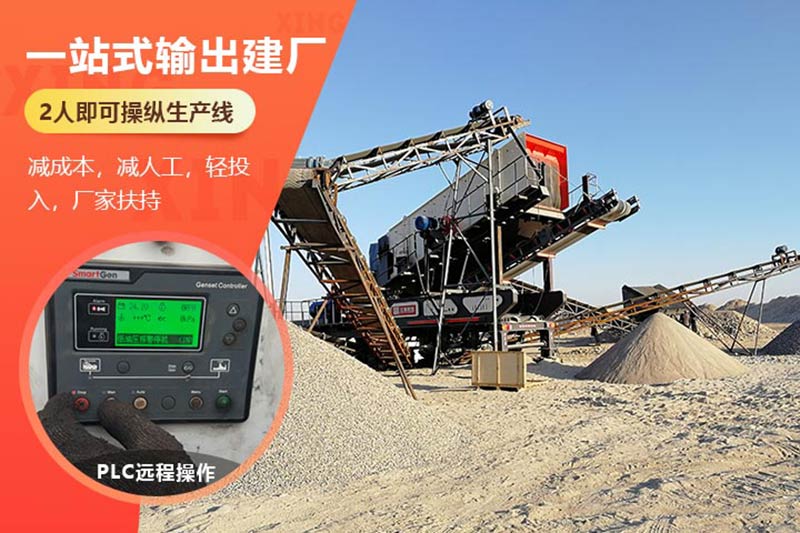 時(shí)產(chǎn)量150噸車載破碎制砂一體機(jī) 時(shí)產(chǎn)量150噸車載破碎制砂一體機(jī)