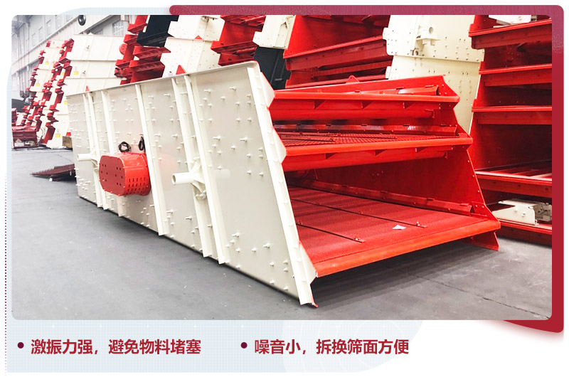 振動篩分機(jī)，持續(xù)性強(qiáng)，返料少
