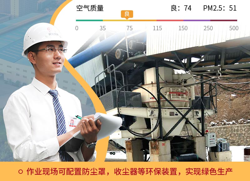 紅星石頭制沙子機(jī)過(guò)環(huán)保測(cè)評(píng) 紅星石頭制沙子機(jī)過(guò)環(huán)保測(cè)評(píng)