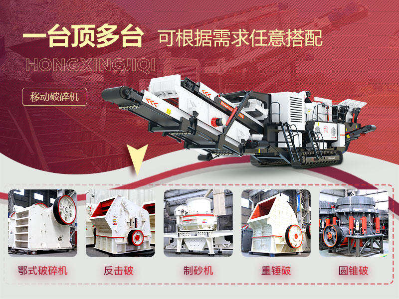 一機就是一條破碎石子生產(chǎn)線，智能更方便
