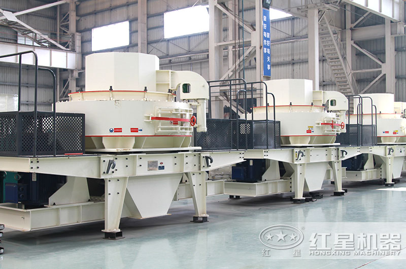 紅星VSI制砂機(jī)，大小型號一應(yīng)俱全