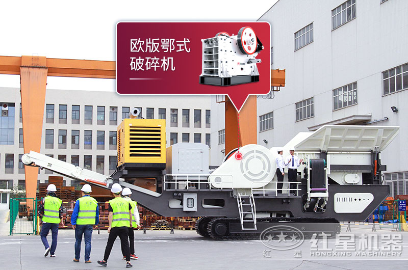 履帶式時產(chǎn)200-300噸移動式碎石機 履帶式時產(chǎn)200-300噸移動式碎石機