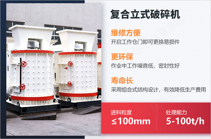 復(fù)合破碎機(jī)優(yōu)勢(shì) 復(fù)合破碎機(jī)優(yōu)勢(shì)