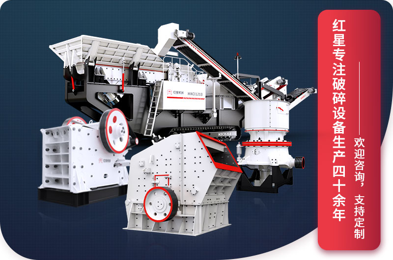 多種類型石子碎石機設(shè)備 多種類型石子碎石機設(shè)備