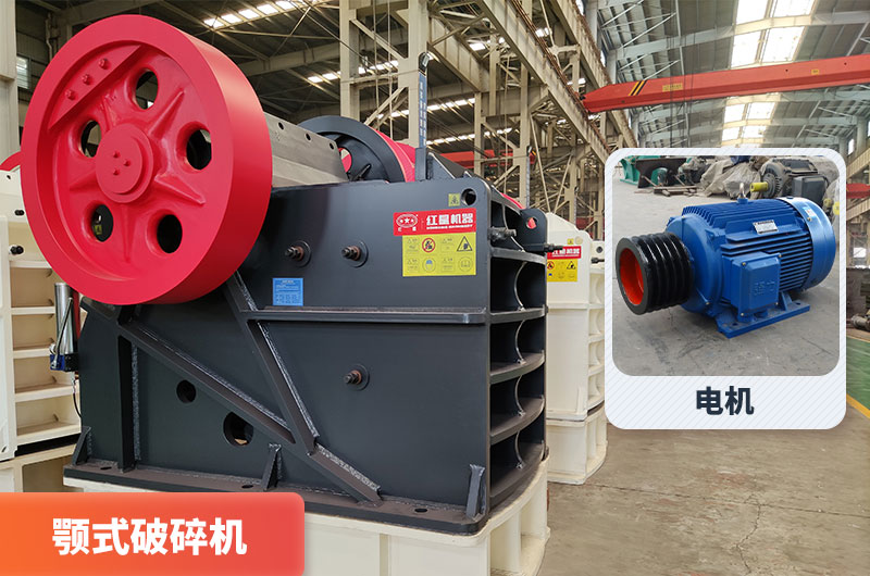 顎式破碎機(jī) 顎式破碎機(jī)