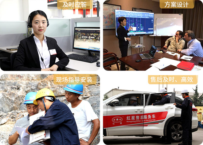 紅星服務(wù) 紅星服務(wù)